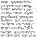 Lemurian Writings 1